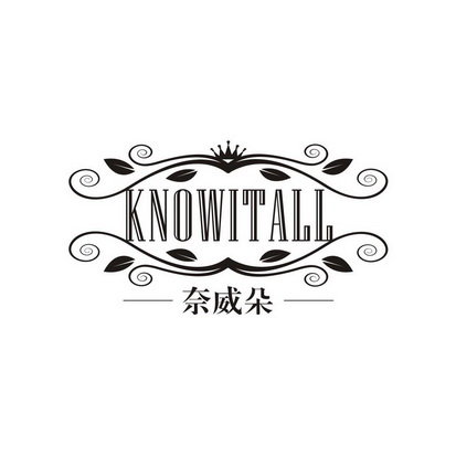 奈威朵KNOWITALL