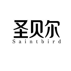 圣贝尔 SAINTBIRD