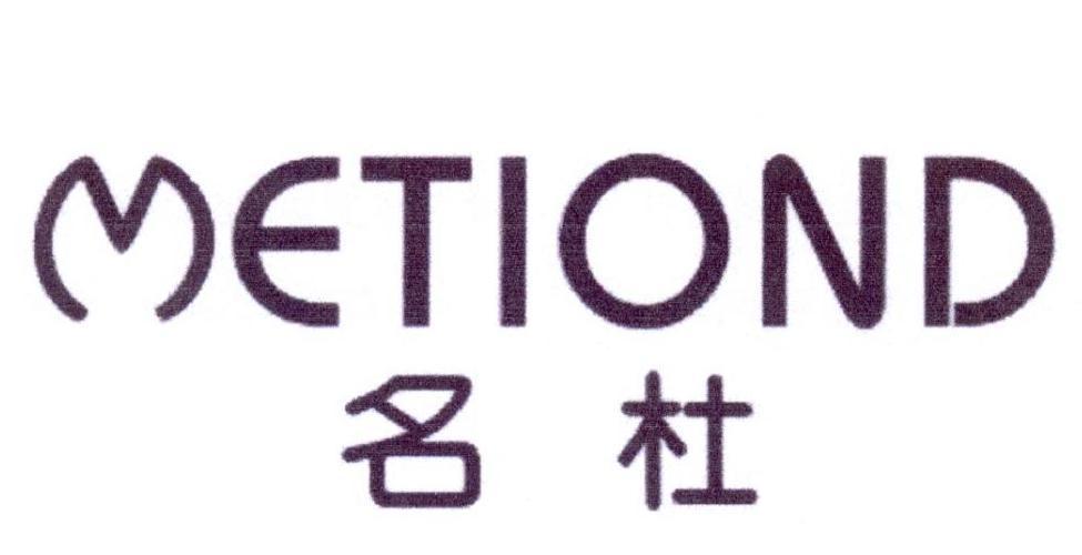 名杜 METIOND