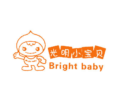 光明小宝贝 BRIGHT BABY