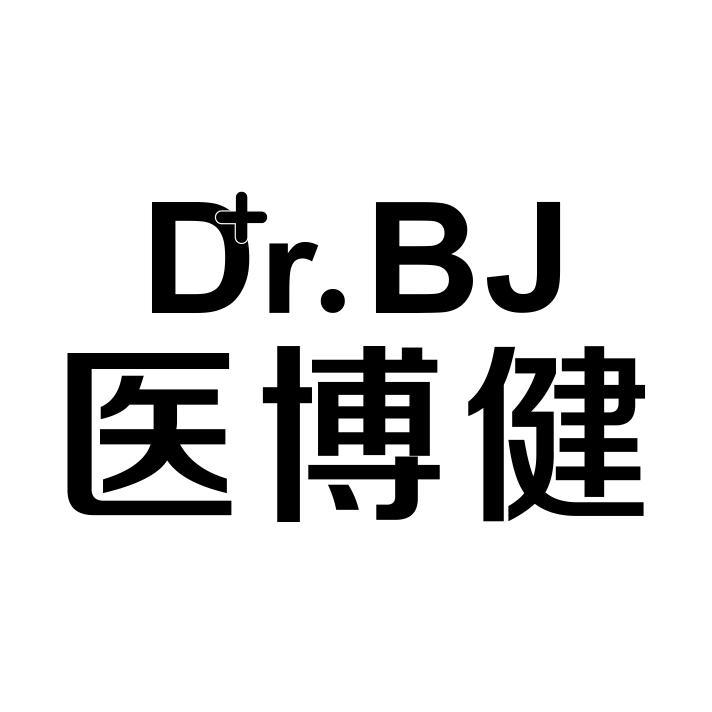 DR.BJ 医博健