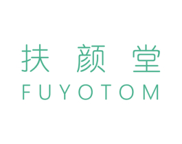 扶颜堂 FUYOTOM