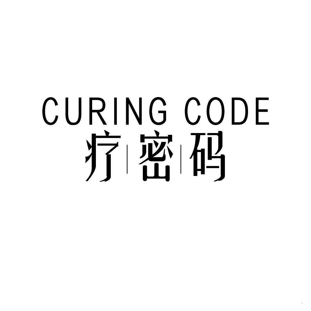 CURING CODE 疗密码
