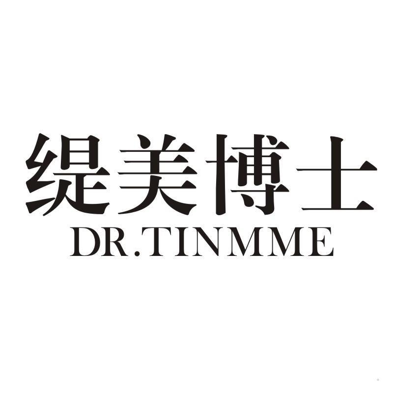 缇美博士 DR.TINMME