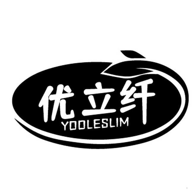 优立纤 YOOLESLIM