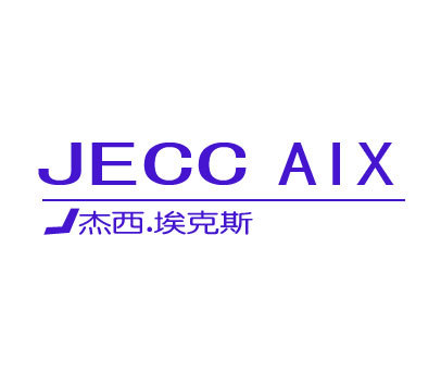 杰西埃克斯 JECC AIX J