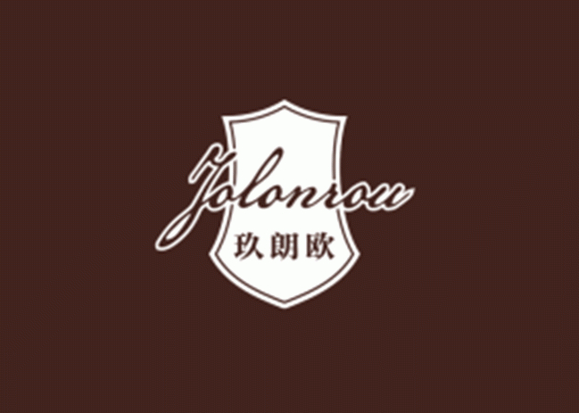 玖朗欧 JOLONROU