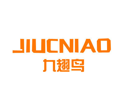 九翅鸟 JIUCNIAO