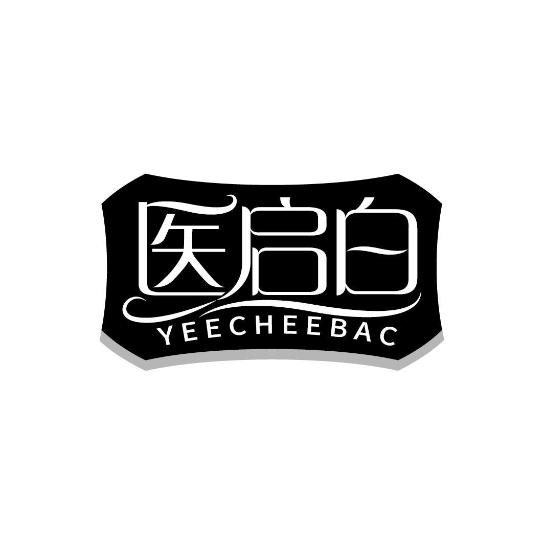 医启白 YEECHEEBAC