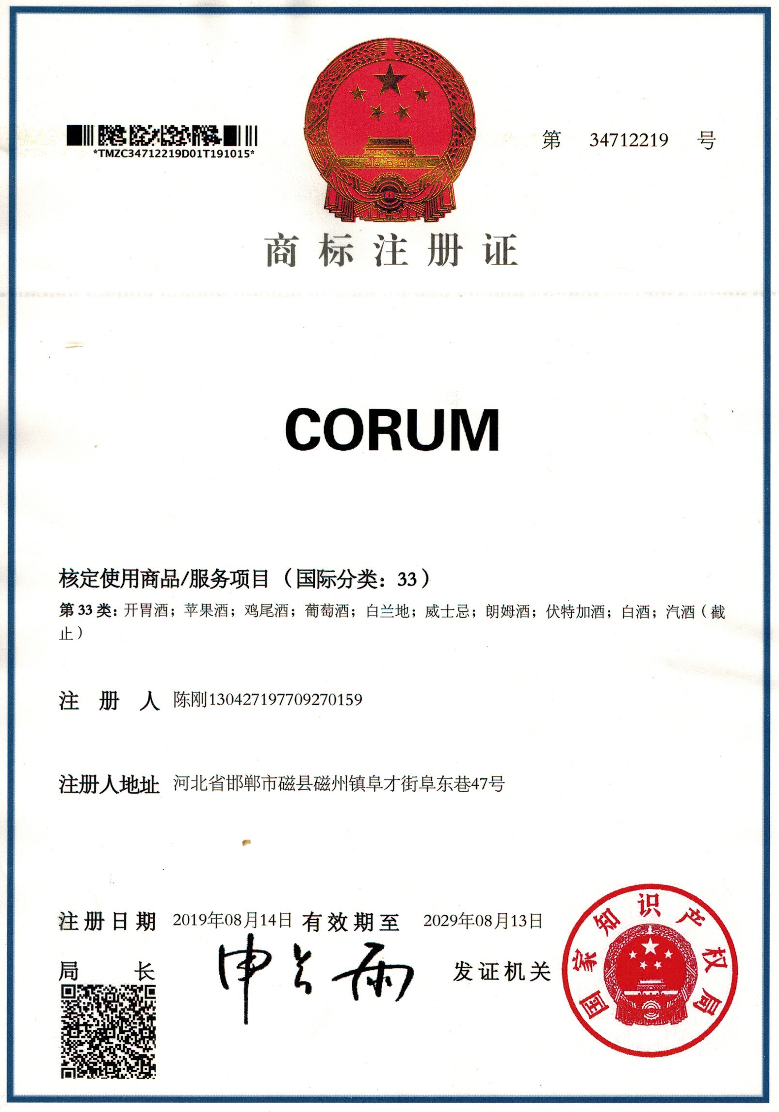 CORUM