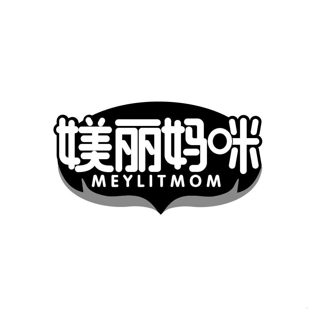 媄丽妈咪 MEYLITMOM