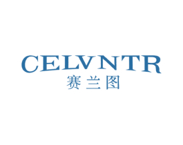 赛兰图 CELVNTR