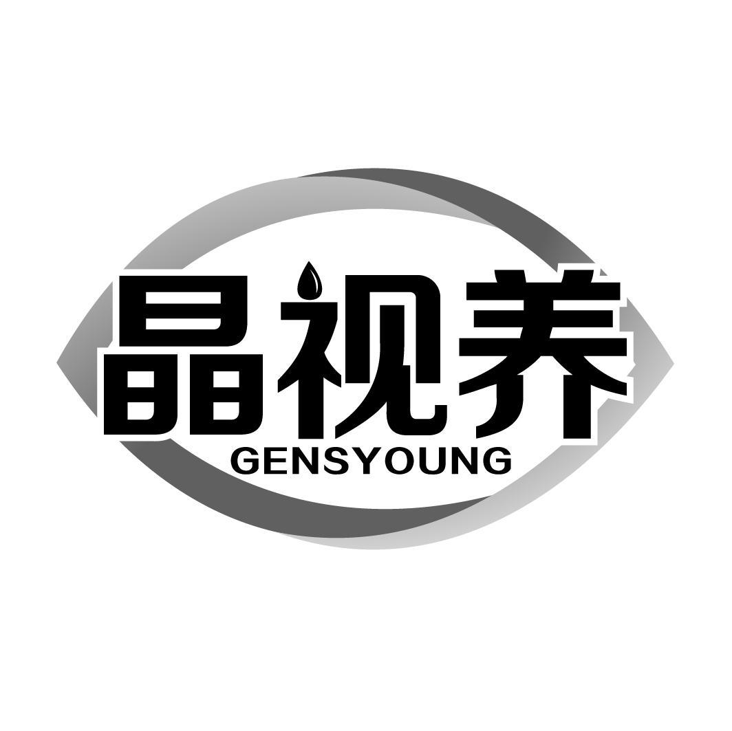 晶视养 GENSYOUNG