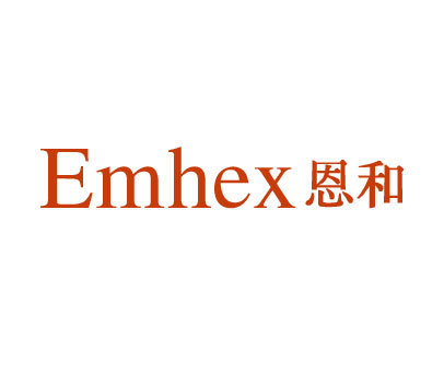 恩和 EMHEX