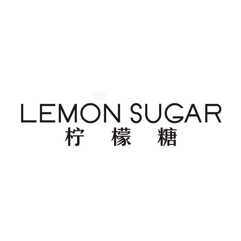 柠檬糖 LEMON SUGAR