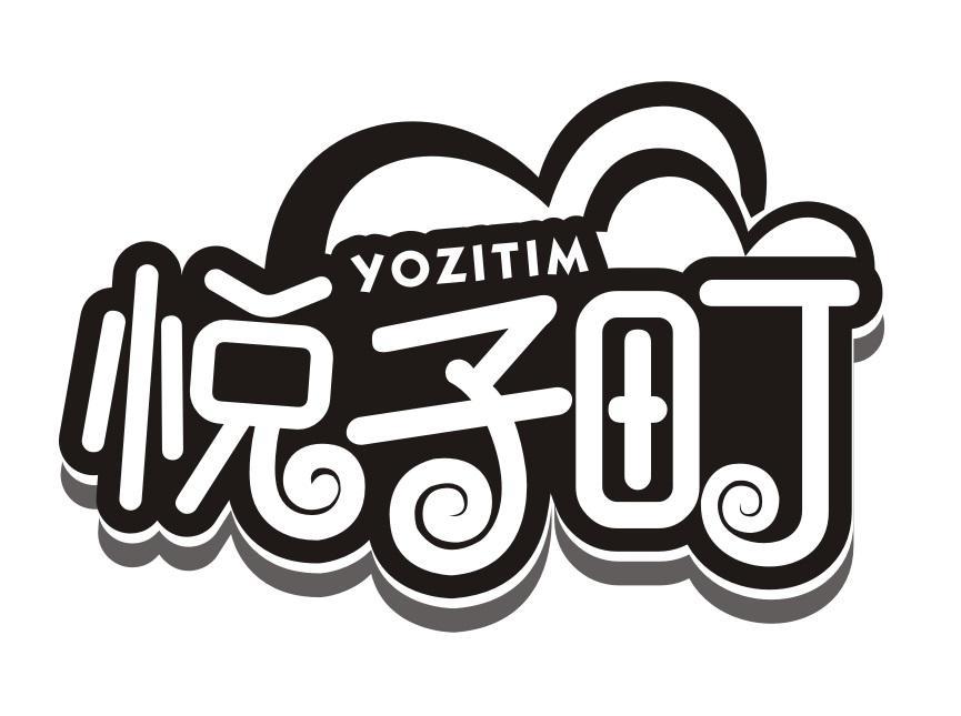 悦子町 YOZITIM