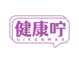 健康咛 GIKONMAX