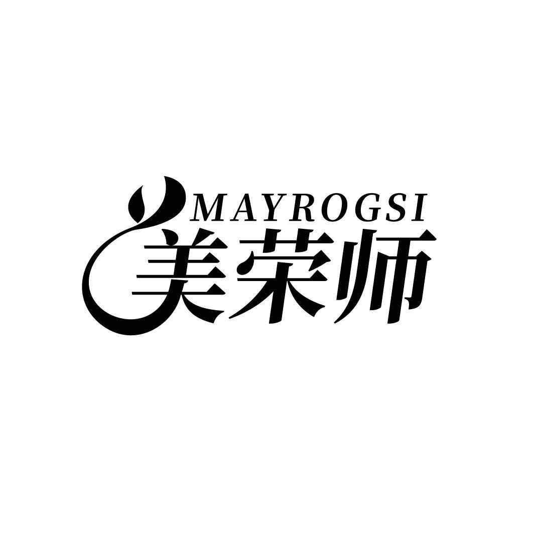 MAYROGSI 美荣师