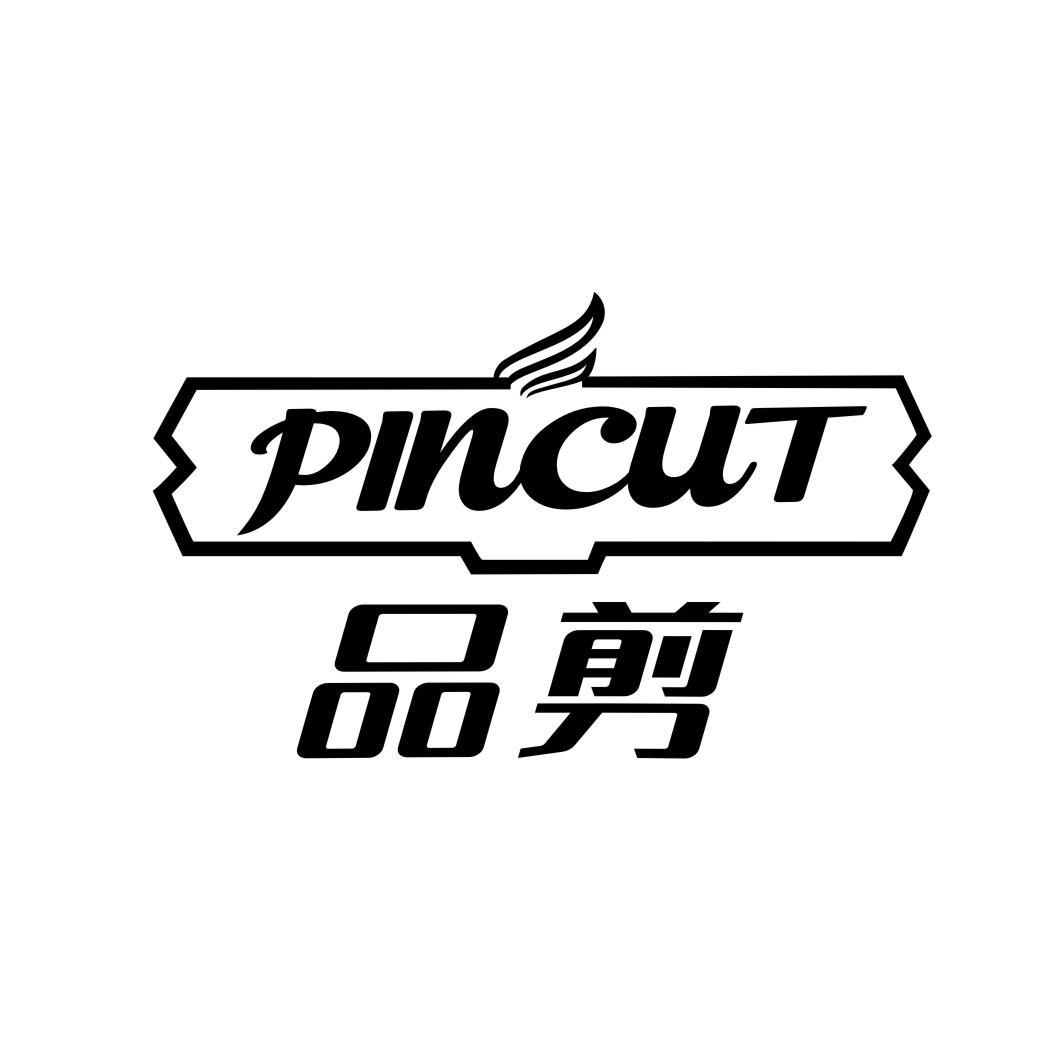 PINCUT 品剪