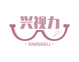 兴视力 XIMSEELI