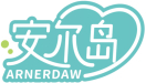 安尔岛 ARNERDAW