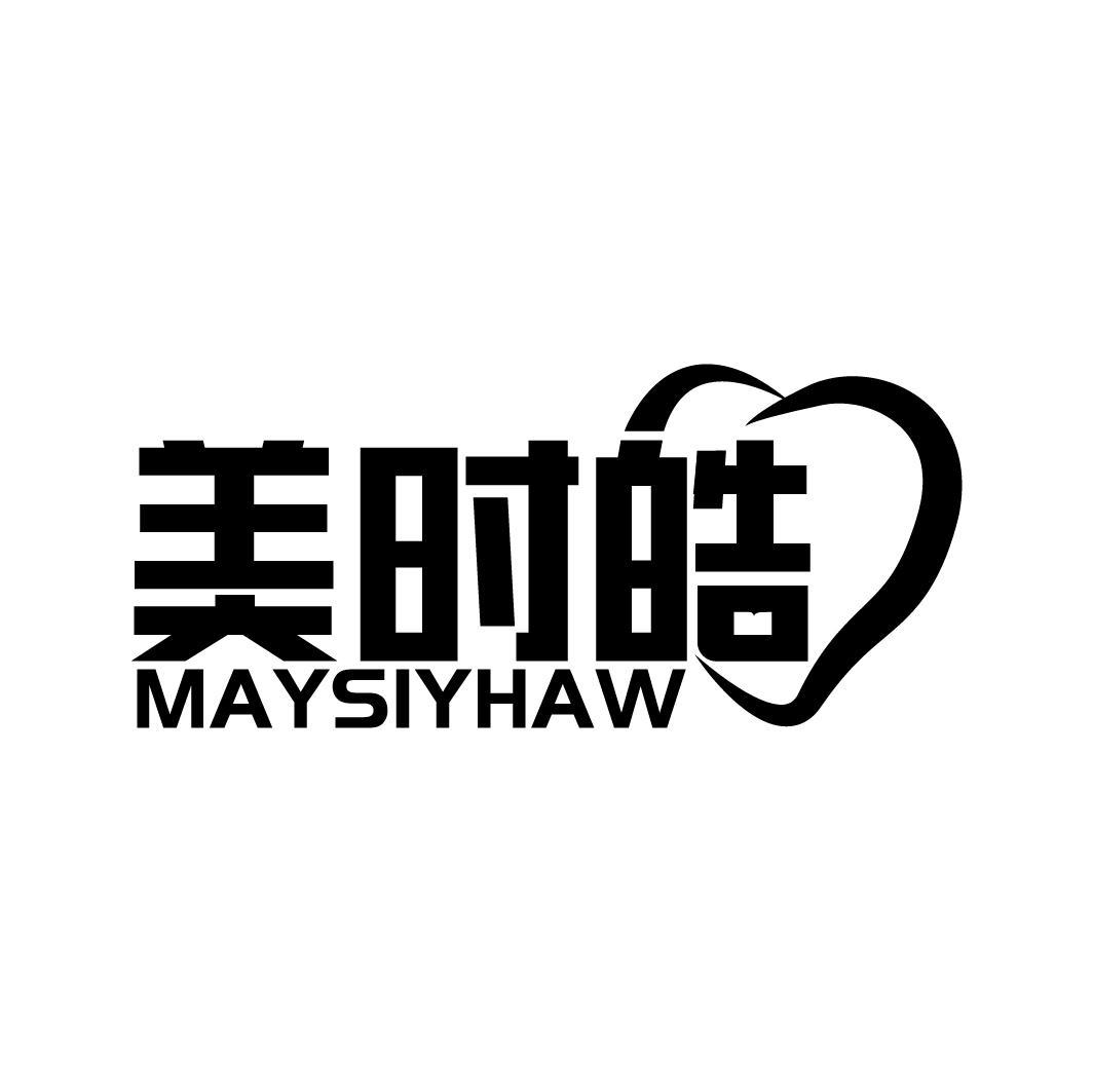 美时皓 MAYSIYHAW