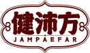 健沛方 JAMPAEFAR