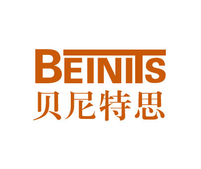 贝尼特思 BEINITS