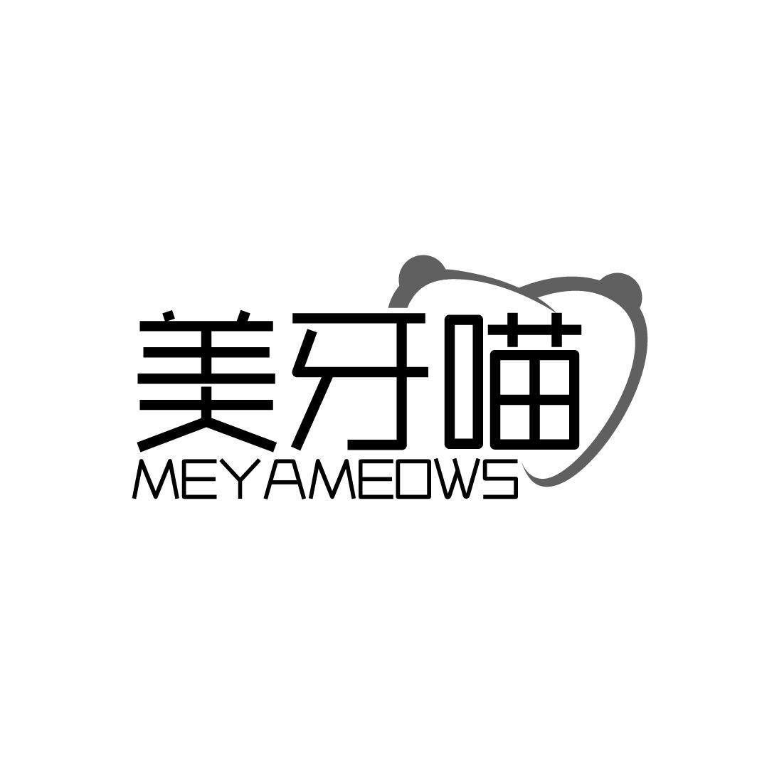 美牙喵 MEYAMEOWS