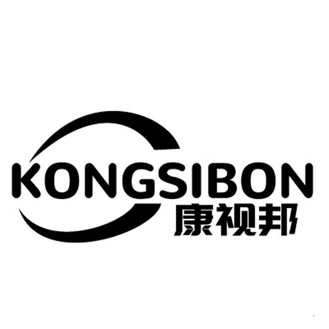 康视邦 KONGSIBON