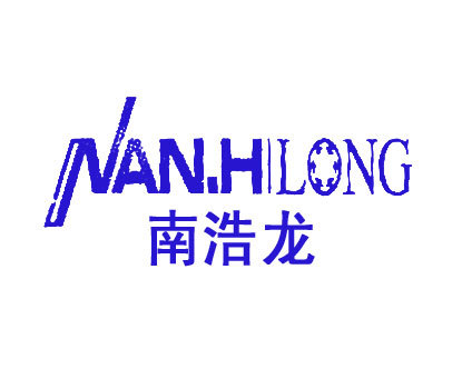 南浩龙 NANHLONG