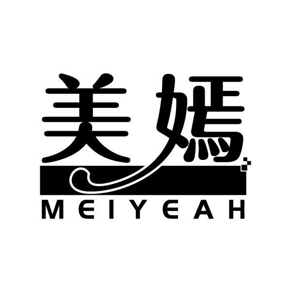 美嫣 MEIYEAH