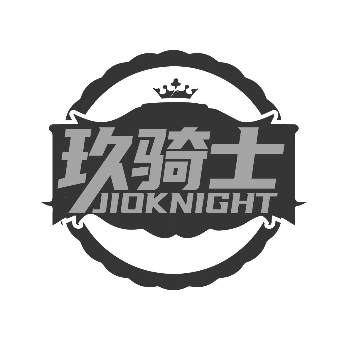 玖骑士 JIOKNIGHT