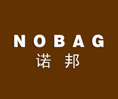 诺邦 NOBAG