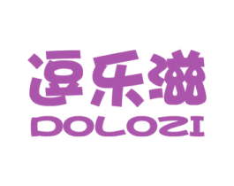 逗乐滋 DOLOZI