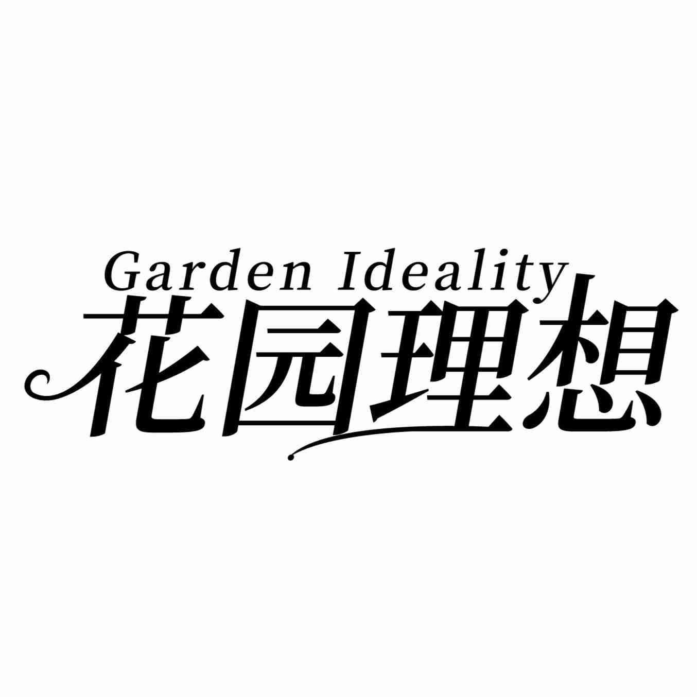 GARDEN IDEALITY 花园理想