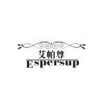 艾帕尊 ESPERSUP