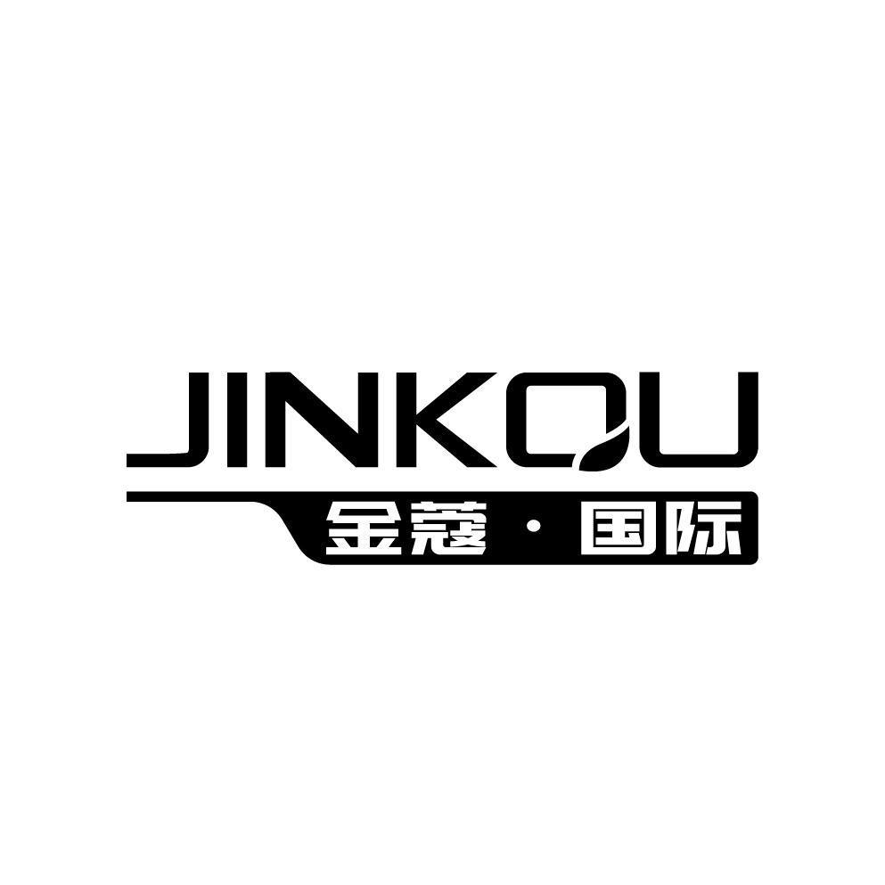 JINKOU 金蔻·国际
