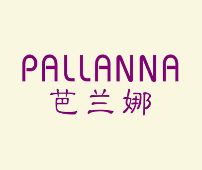 芭兰娜-PALLANNA