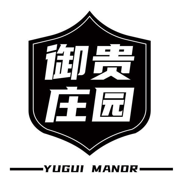 御贵 庄园 YUGUI MANOR