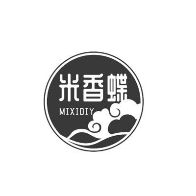 米香蝶  MIXIDIY