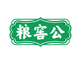 粮窖公