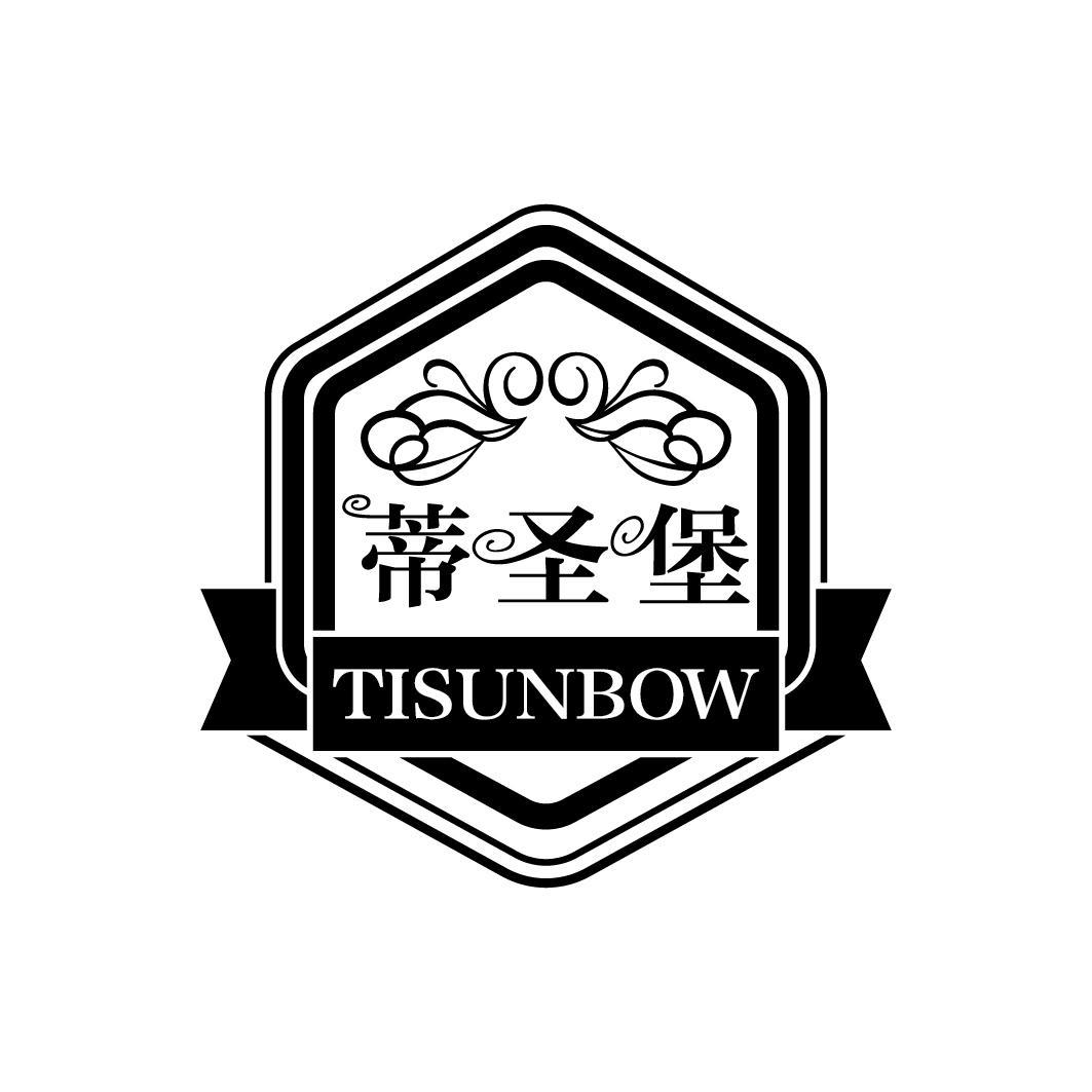 蒂圣堡 TISUNBOW