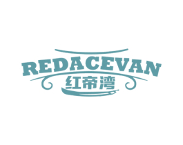 红帝湾 REDACEVAN