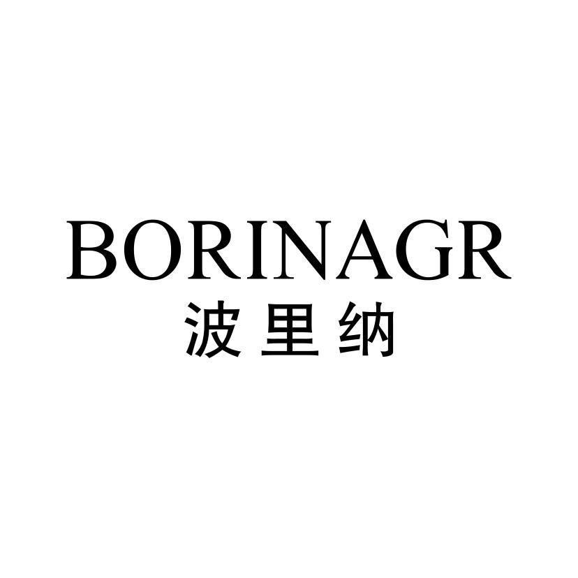 波里纳 BORINAGR