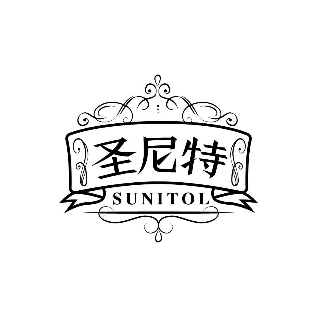 圣尼特 SUNITOL