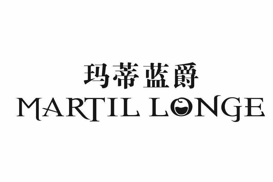 玛蒂蓝爵 MARTIL LONGE