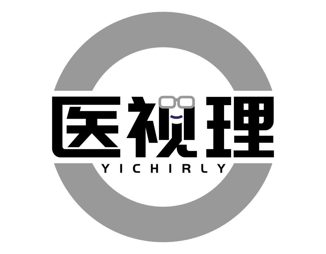 医视理 YICHIRLY