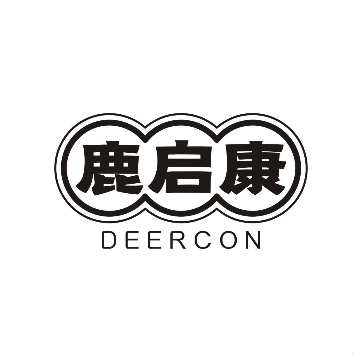 鹿启康 DEERCON