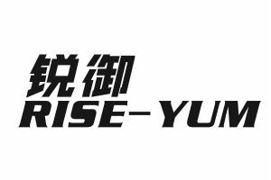 锐御 RISE-YUM